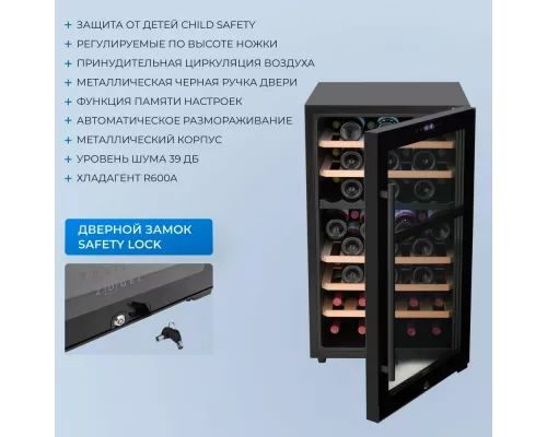 Винный шкаф ZÜGEL ZCWF521DB черный
