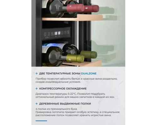 Винный шкаф ZÜGEL ZCWI170DB черный