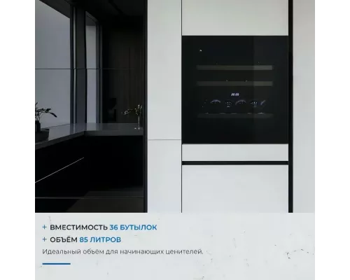 Винный шкаф ZÜGEL ZCWI360DB черный