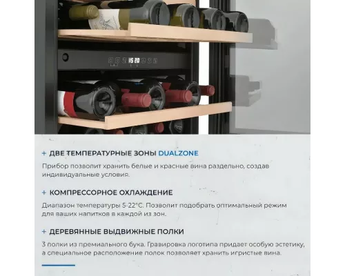 Винный шкаф ZÜGEL ZCWI360DB черный