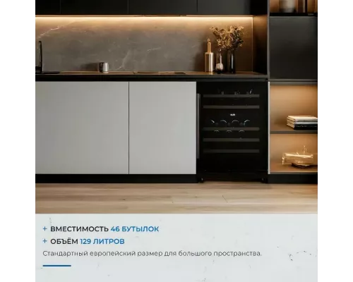 Винный шкаф ZÜGEL ZCWI460DB черный
