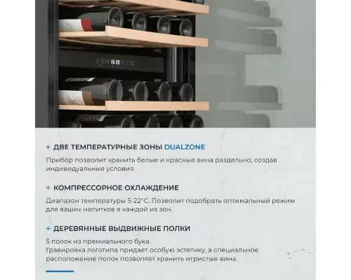 Винный шкаф ZÜGEL ZCWI460DB черный