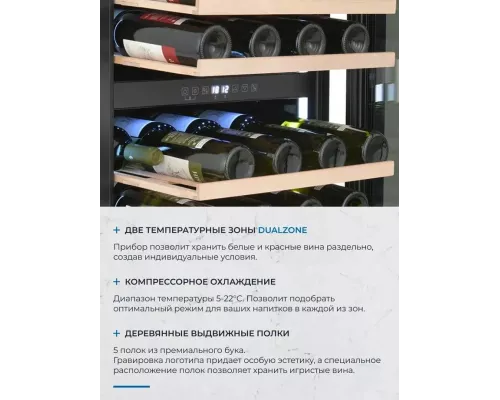Винный шкаф ZÜGEL ZCWI570DB черный