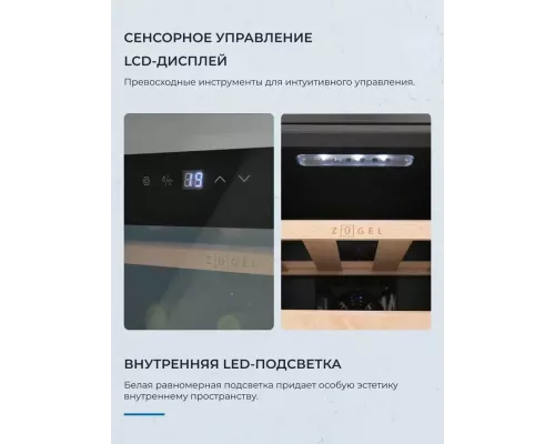 Винный шкаф ZÜGEL ZTWF121B черный