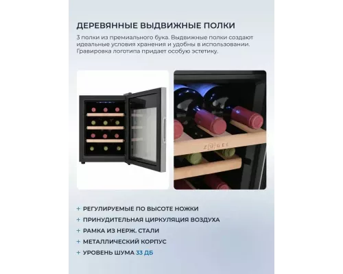 Винный шкаф ZÜGEL ZTWF121B черный
