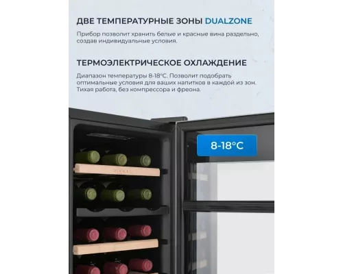 Винный шкаф ZÜGEL ZTWF182DX н/ж сталь