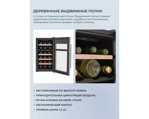 Винный шкаф ZÜGEL ZTWF182DX н/ж сталь