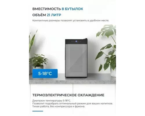 Винный шкаф ZÜGEL ZTWF82B черный