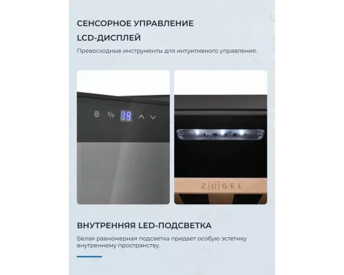 Винный шкаф ZÜGEL ZTWF82B черный