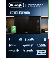 Встраиваемая микроволновая печь Delonghi DMO 20NB LORENZO