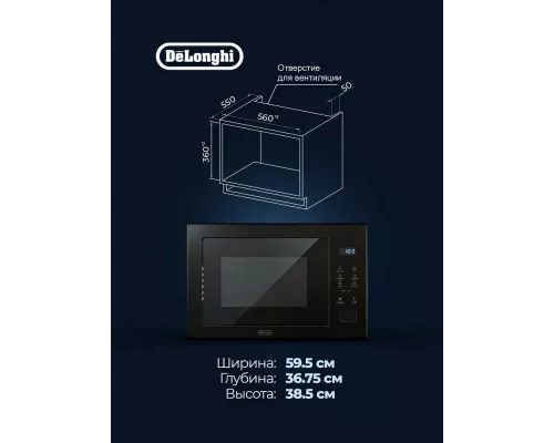 Встраиваемая микроволновая печь Delonghi DMO 25NB TEANO