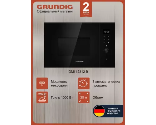 Встраиваемая микроволновая печь Grundig GMI 12312 B