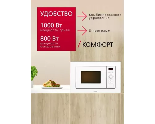 Встраиваемая микроволновая печь Hansa AMM20BEWH белая