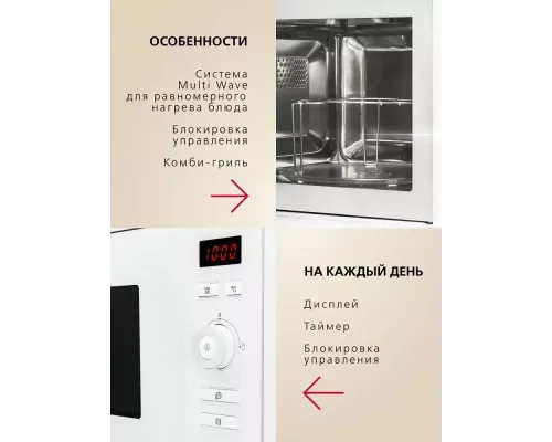 Встраиваемая микроволновая печь Hansa AMM20BEWH белая