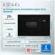 Встраиваемая микроволновая печь ZUGEL ZMO201B черная