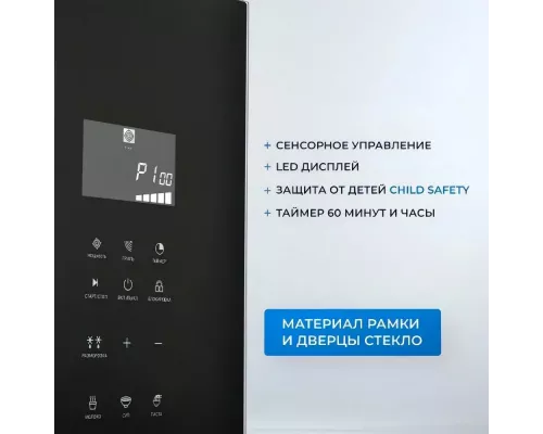 Встраиваемая микроволновая печь ZUGEL ZMO251B черная