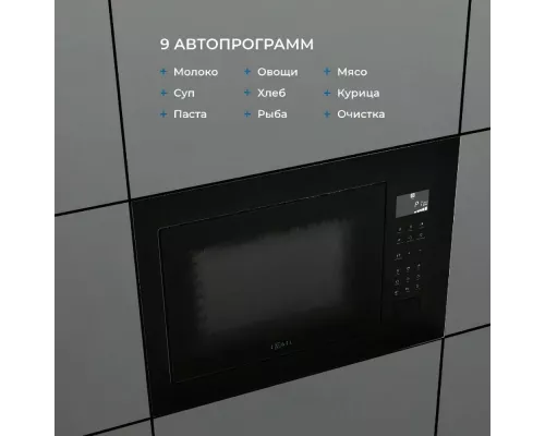 Встраиваемая микроволновая печь ZUGEL ZMO251B черная