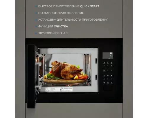 Встраиваемая микроволновая печь ZUGEL ZMO251B черная