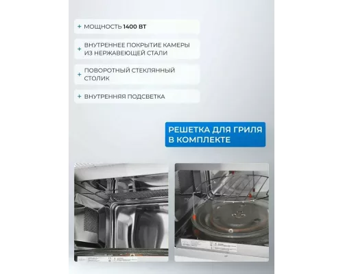 Встраиваемая микроволновая печь ZUGEL ZMO251W белая