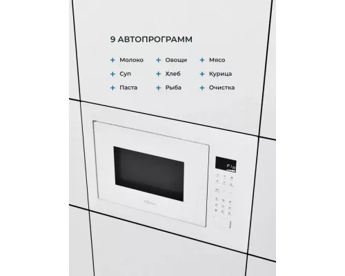 Встраиваемая микроволновая печь ZUGEL ZMO251W белая