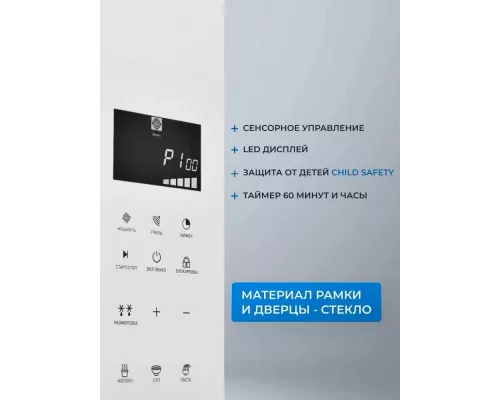 Встраиваемая микроволновая печь ZUGEL ZMO251W белая