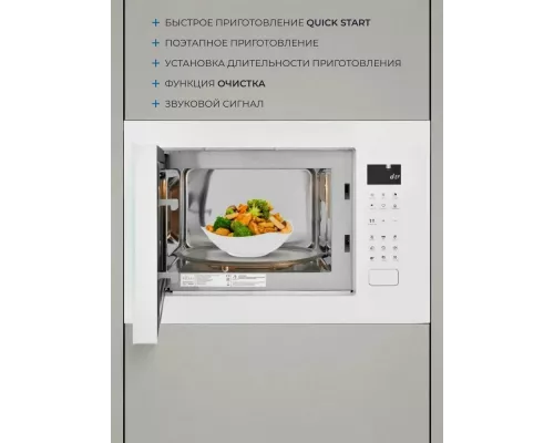 Встраиваемая микроволновая печь ZUGEL ZMO251W белая