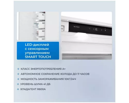 Встраиваемая морозильная камера ZUGEL ZFI17540NF белый