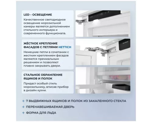 Встраиваемая морозильная камера ZUGEL ZFI17540NF белый