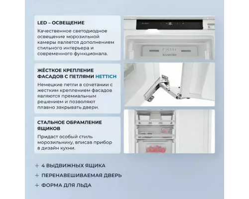 Встраиваемая морозильная камера ZUGEL ZFI870NF белый