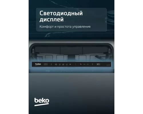 Встраиваемая посудомоечная машина Beko BDIN15532