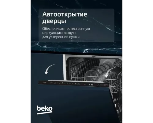 Встраиваемая посудомоечная машина Beko BDIN15532