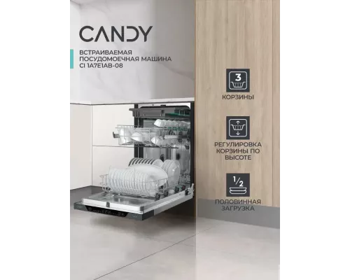 Встраиваемая посудомоечная машина Candy Nova CI 1A7E1AB-08