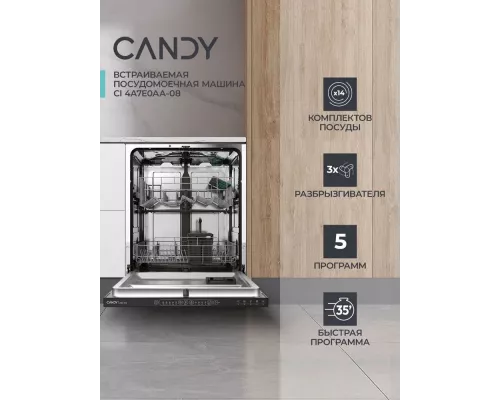 Встраиваемая посудомоечная машина Candy Nova CI 4A7E0AA-08