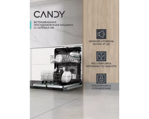Встраиваемая посудомоечная машина Candy Nova CI 4A7E0AA-08