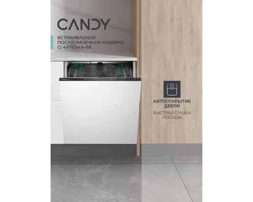 Встраиваемая посудомоечная машина Candy Nova CI 4A7E0AA-08
