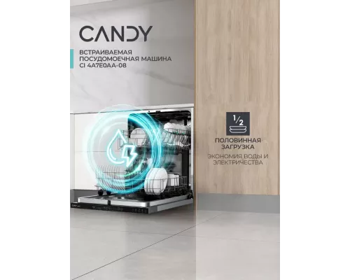 Встраиваемая посудомоечная машина Candy Nova CI 4A7E0AA-08