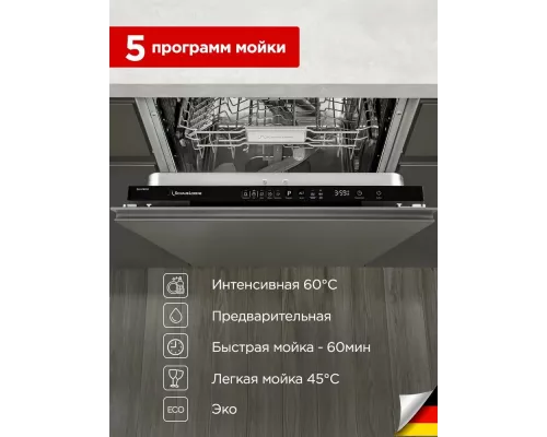Встраиваемая посудомоечная машина Schaub Lorenz SLG VI6610