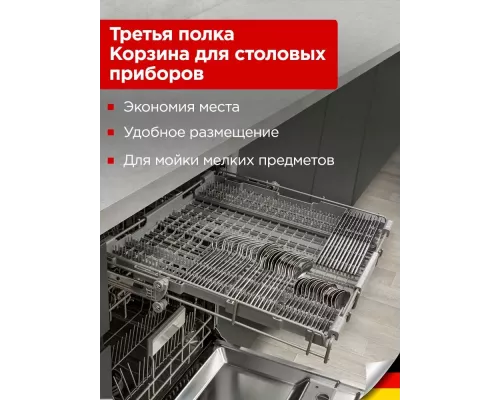 Встраиваемая посудомоечная машина Schaub Lorenz SLG VI6610