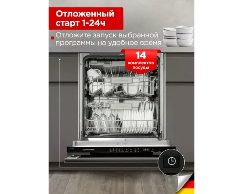 Встраиваемая посудомоечная машина Schaub Lorenz SLG VI6610