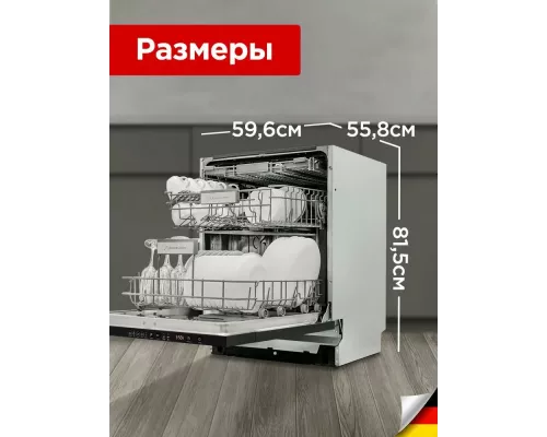Встраиваемая посудомоечная машина Schaub Lorenz SLG VI6610