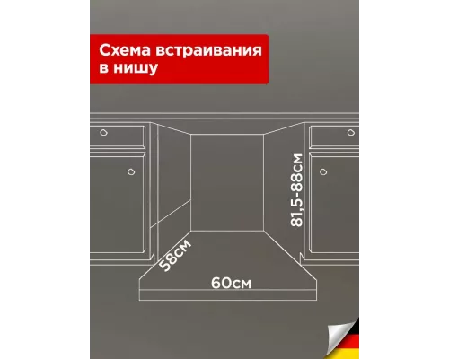 Встраиваемая посудомоечная машина Schaub Lorenz SLG VI6610