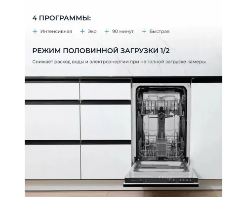 Встраиваемая посудомоечная машина ZUGEL ZDI450