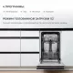 Встраиваемая посудомоечная машина ZUGEL ZDI450