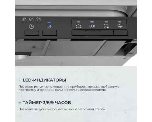 Встраиваемая посудомоечная машина ZUGEL ZDI450