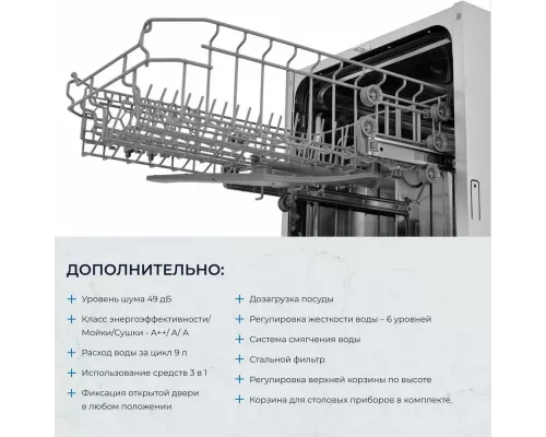 Встраиваемая посудомоечная машина ZUGEL ZDI450