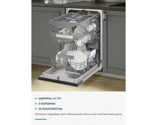 Встраиваемая посудомоечная машина ZUGEL ZDI457