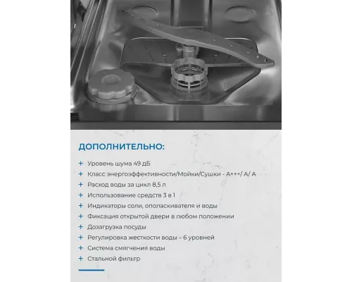 Встраиваемая посудомоечная машина ZUGEL ZDI457