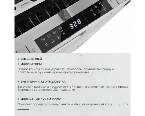 Встраиваемая посудомоечная машина ZUGEL ZDI458