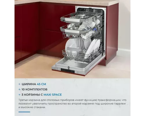 Встраиваемая посудомоечная машина ZUGEL ZDI458