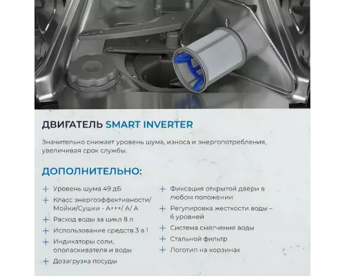 Встраиваемая посудомоечная машина ZUGEL ZDI458